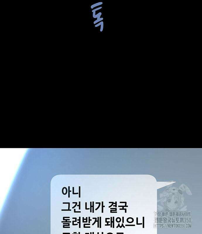 비질란테 2부 36화 99