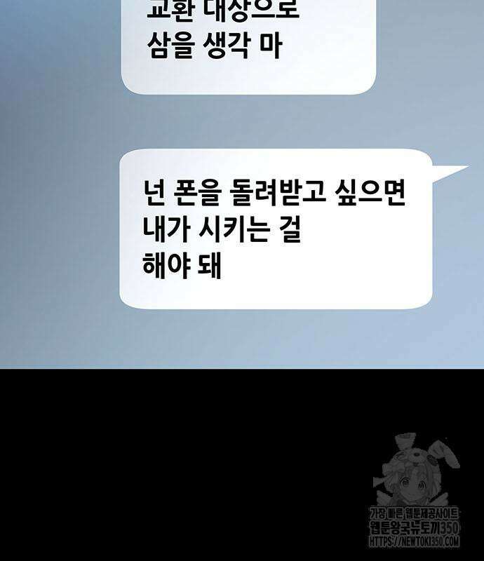 비질란테 2부 36화 100