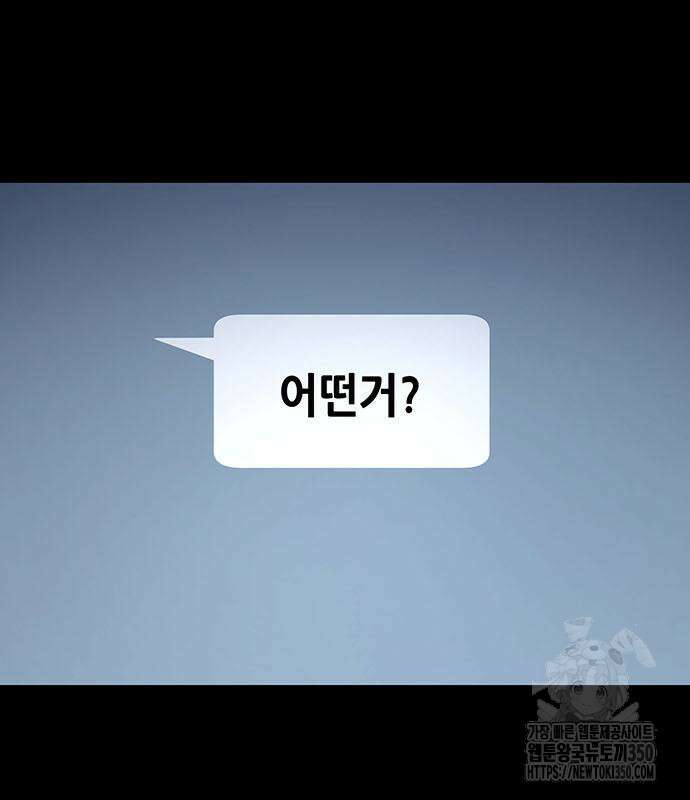 비질란테 2부 36화 101