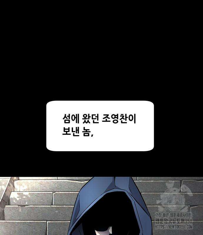 비질란테 2부 36화 102