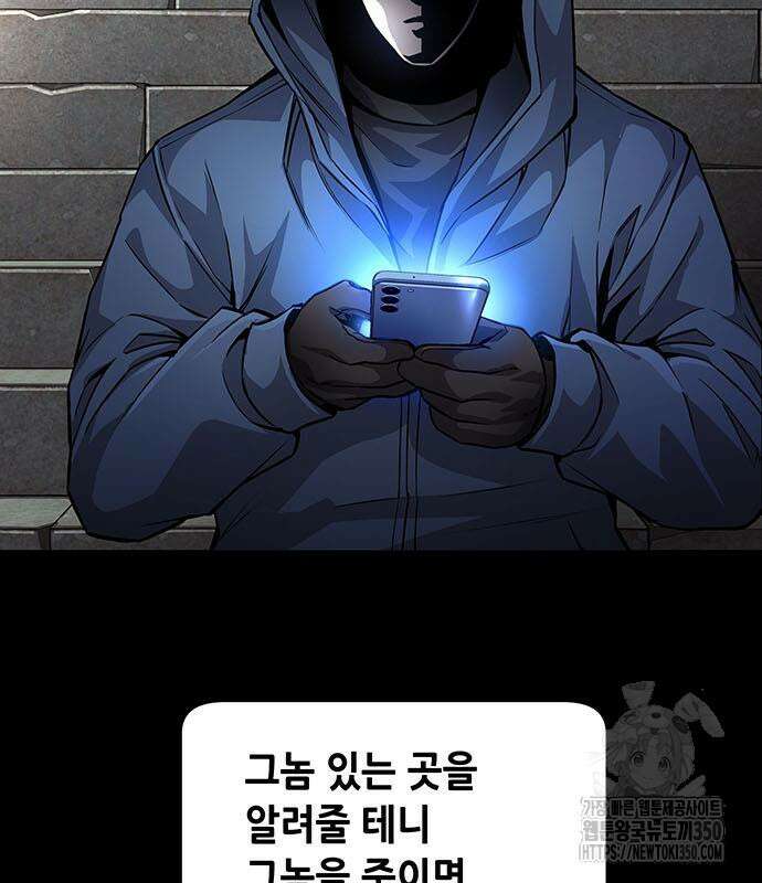 비질란테 2부 36화 103
