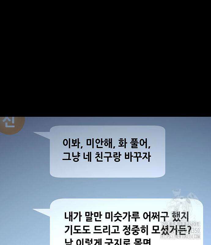 비질란테 2부 36화 107