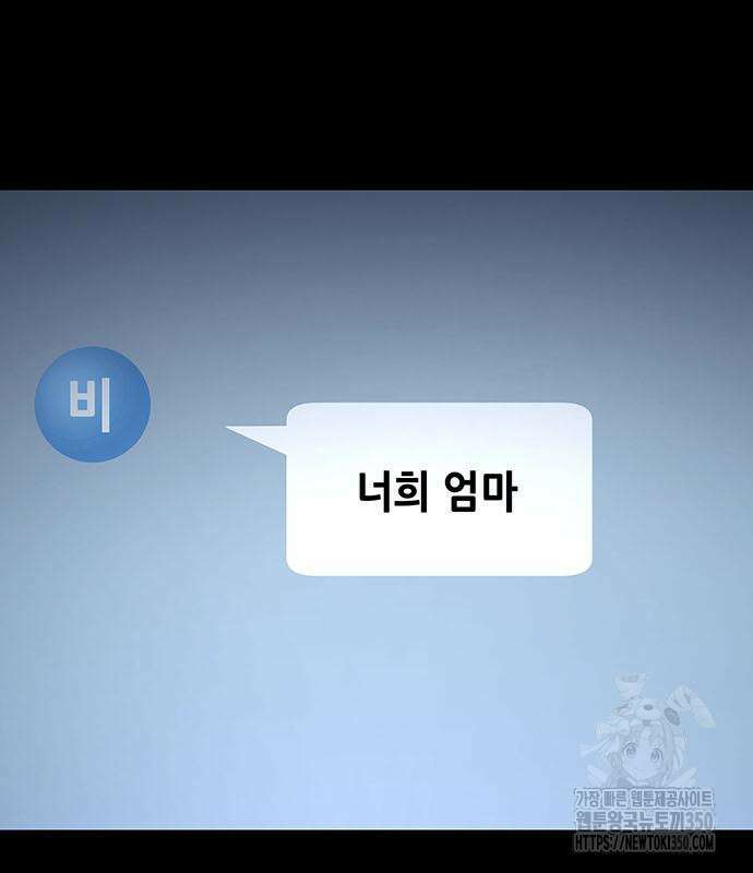 비질란테 2부 36화 111