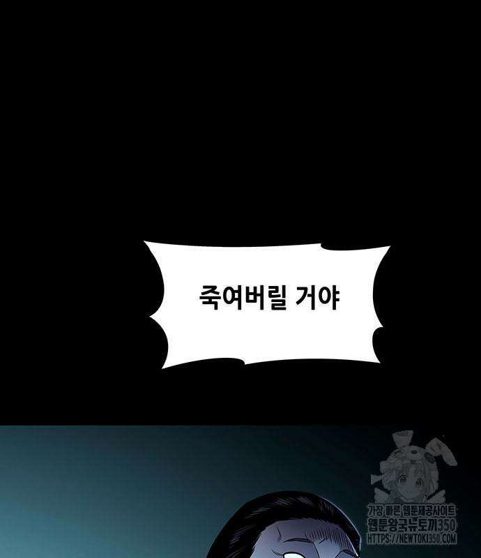 비질란테 2부 36화 112