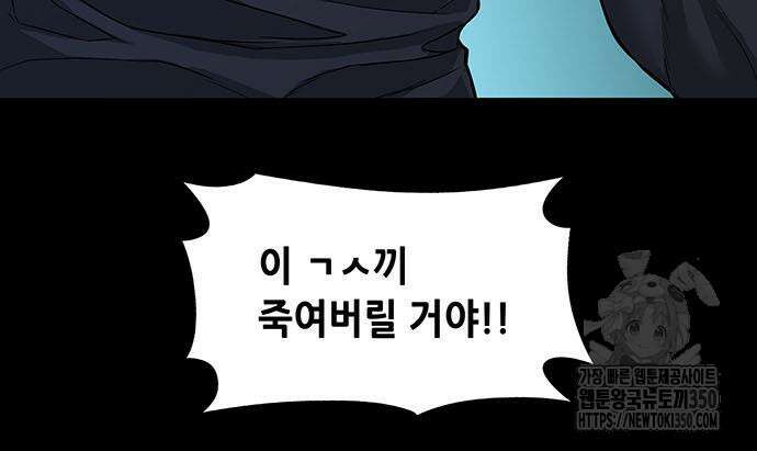 비질란테 2부 36화 114