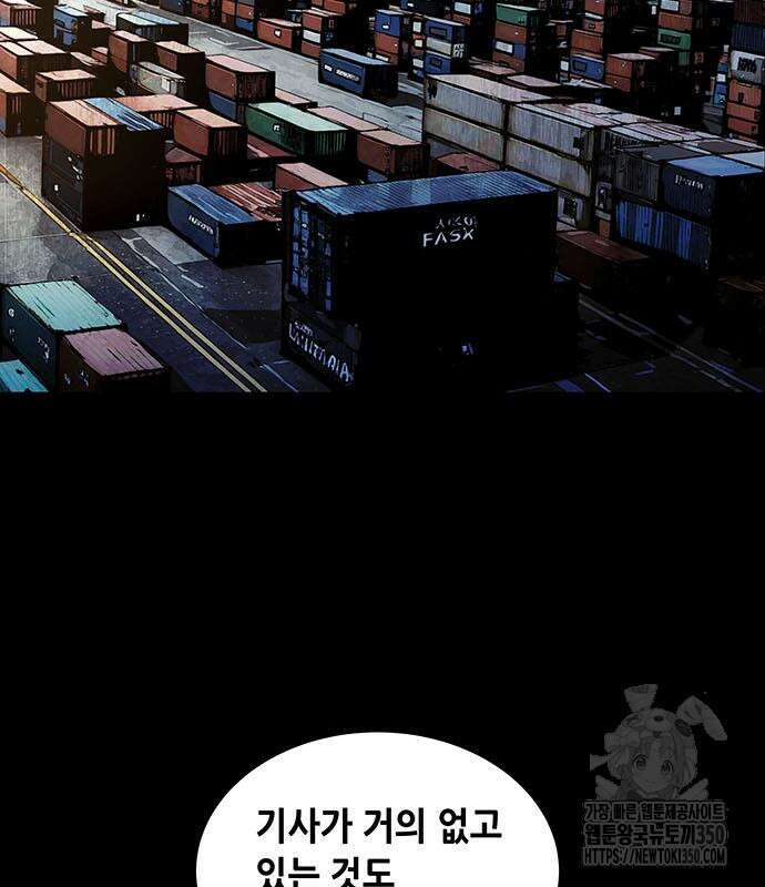 비질란테 2부 36화 117