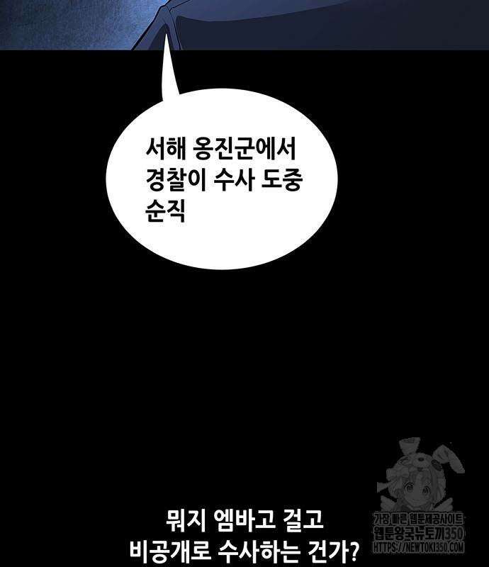 비질란테 2부 36화 119