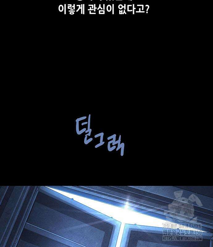 비질란테 2부 36화 121
