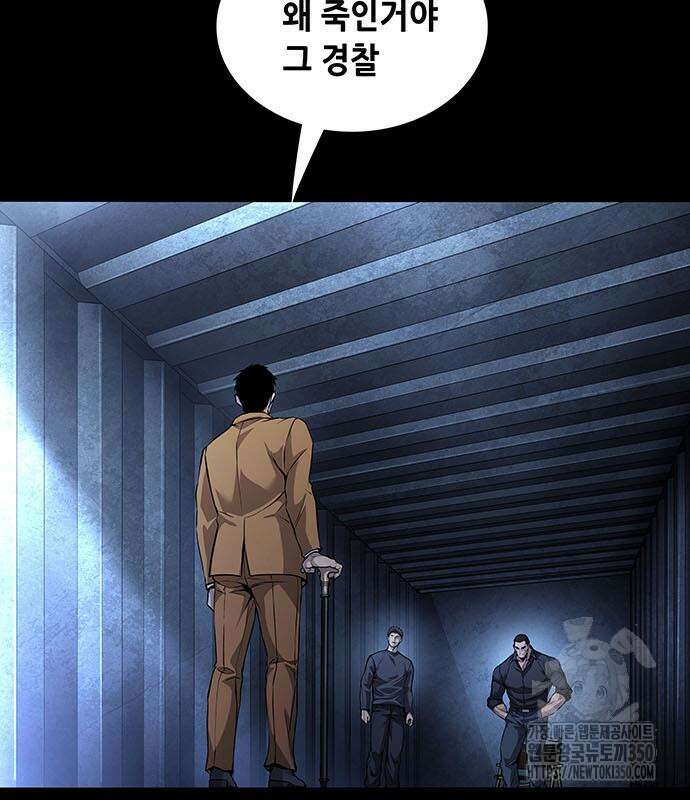 비질란테 2부 36화 126