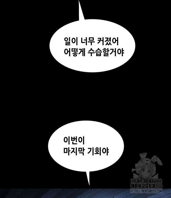 비질란테 2부 36화 127