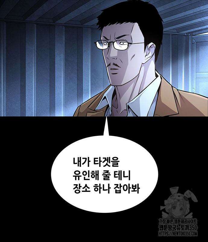 비질란테 2부 36화 128