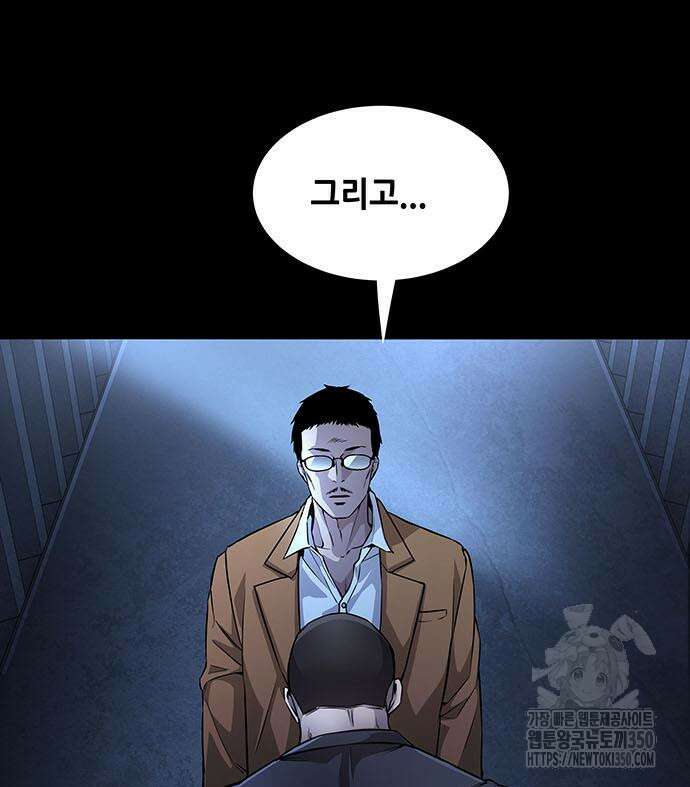 비질란테 2부 36화 129
