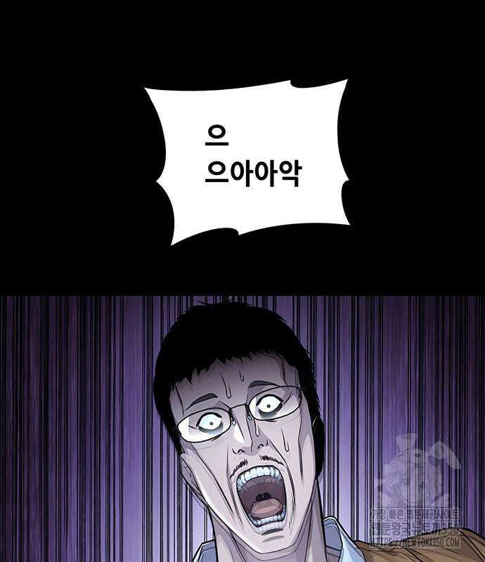 비질란테 2부 36화 133