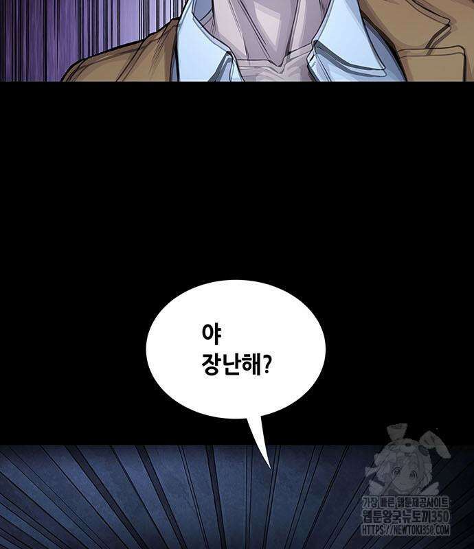 비질란테 2부 36화 134