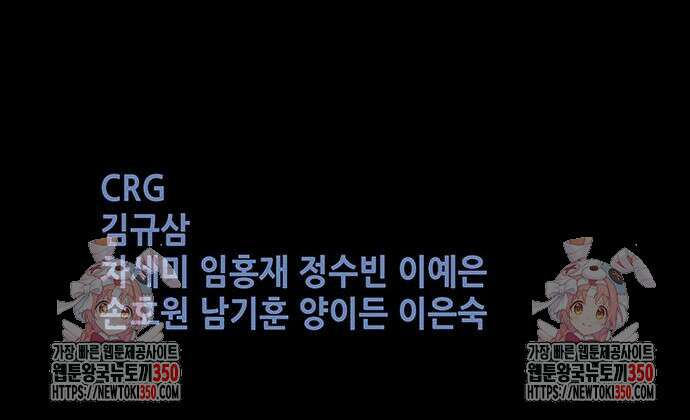 비질란테 2부 36화 146