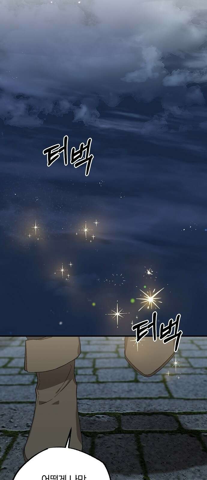 남주 좀 납치합시다! 1화 2