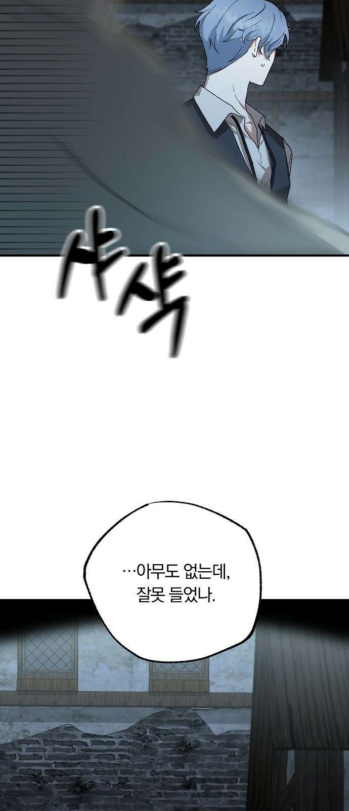 남주 좀 납치합시다! 1화 6