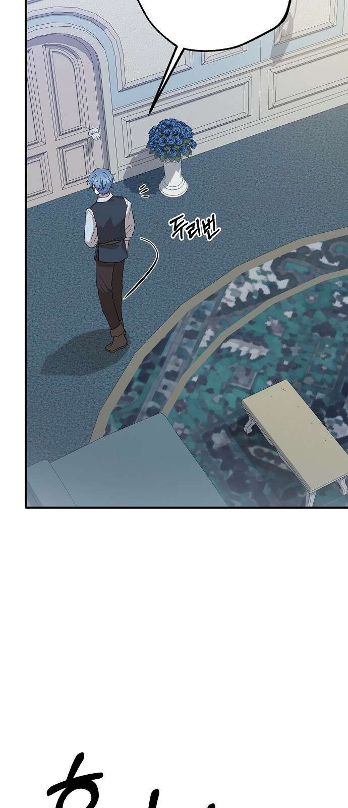 남주 좀 납치합시다! 1화 11