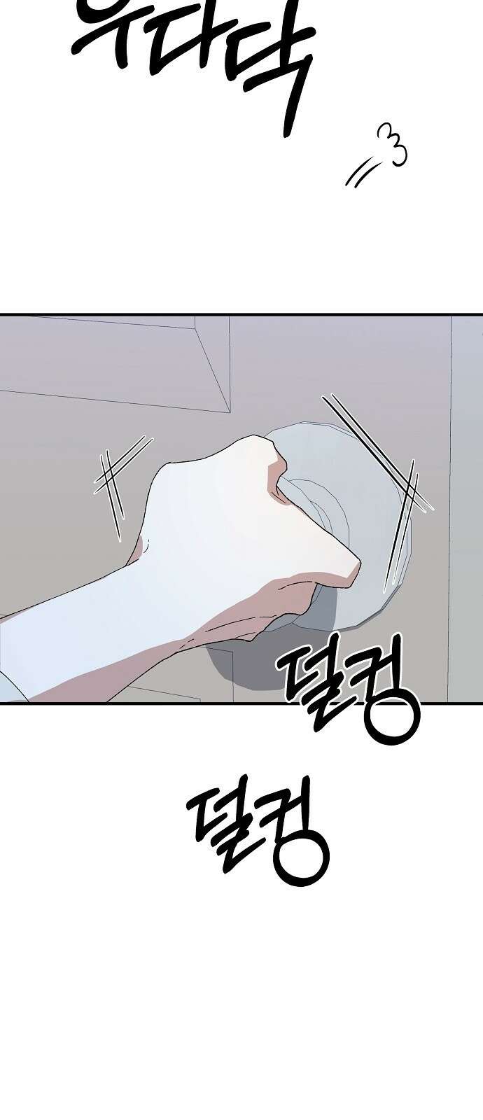남주 좀 납치합시다! 1화 12