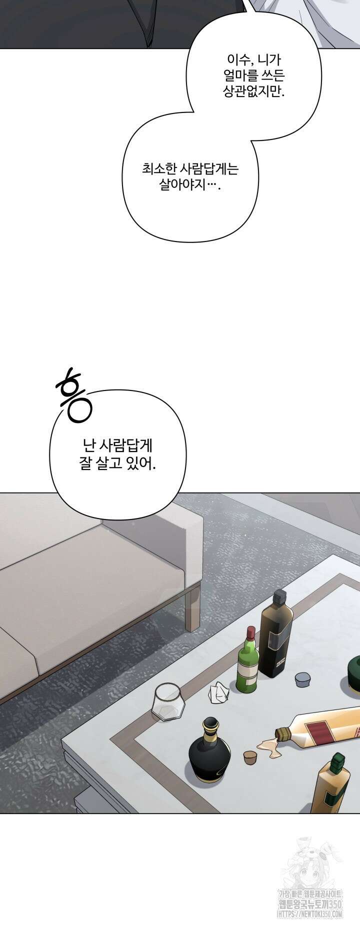 TRIPLE IN LOVE(트리플 인 러브) 1화 12