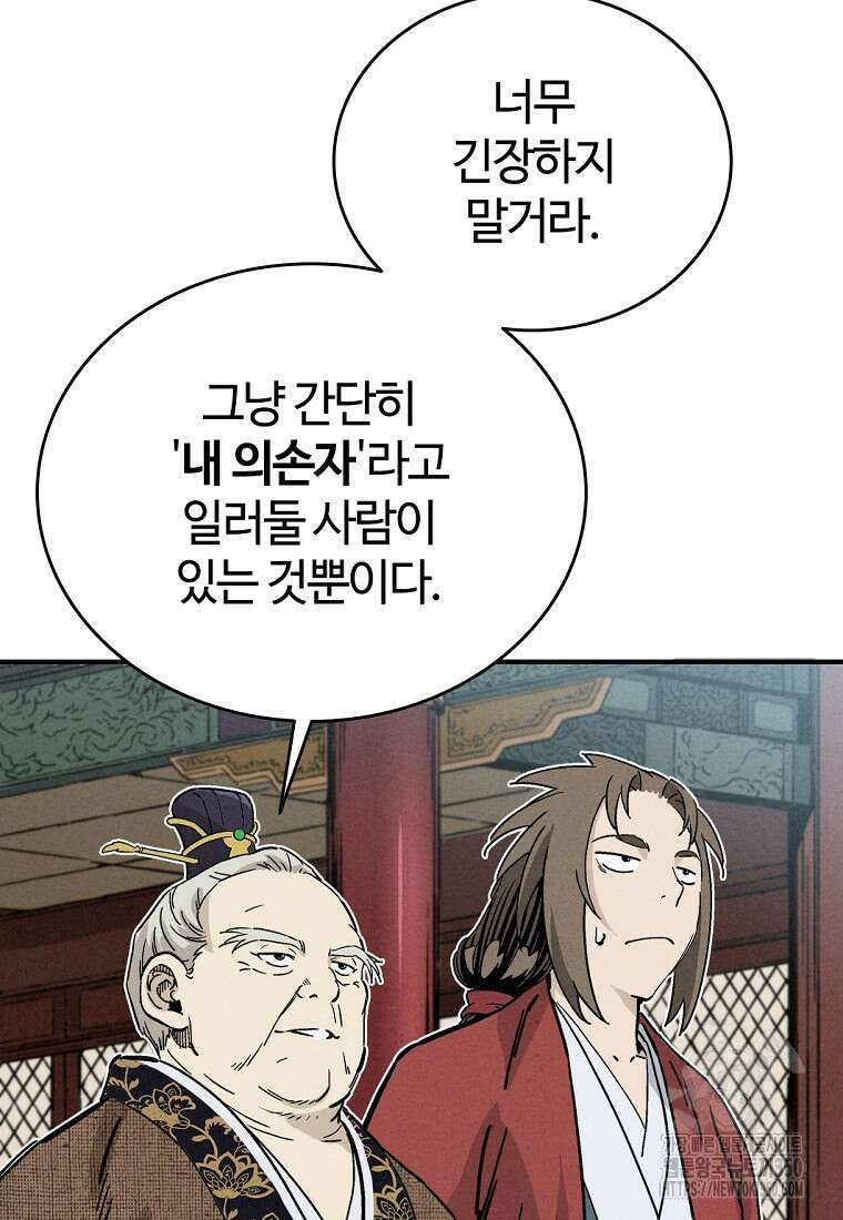화타가 된 외과의사 123화 7