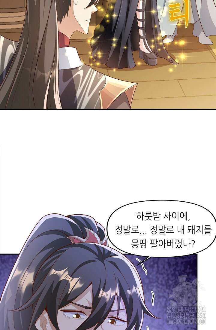 천 년 전 여황제의 남편으로 소환된 최강암살자 36화 6