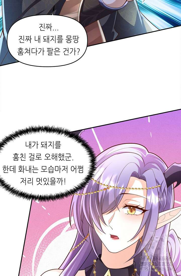 천 년 전 여황제의 남편으로 소환된 최강암살자 36화 9