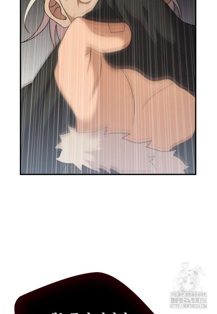 시한부 드래곤의 생존법 45화 10