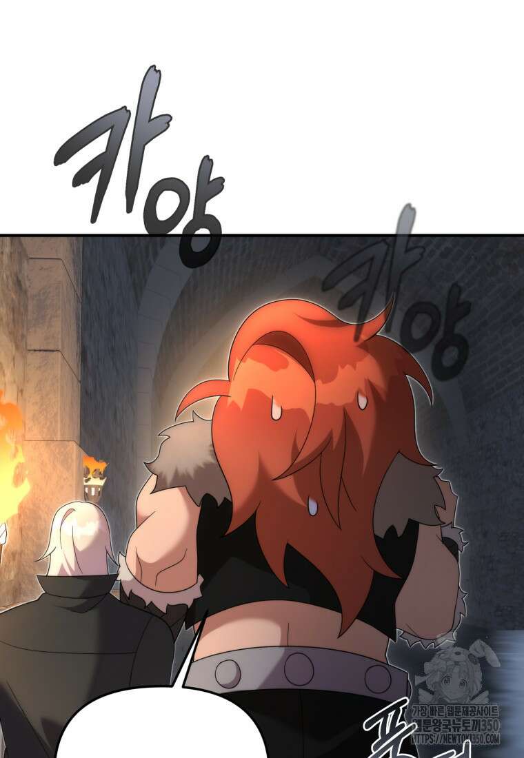 시한부 드래곤의 생존법 45화 42