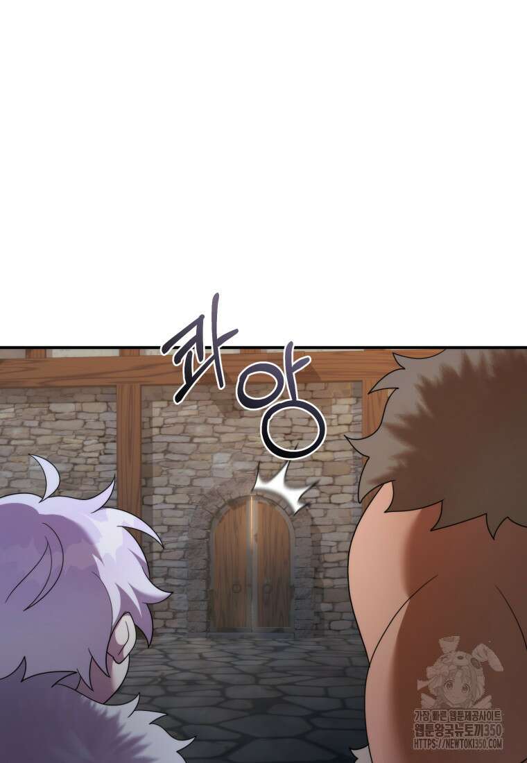 시한부 드래곤의 생존법 45화 89
