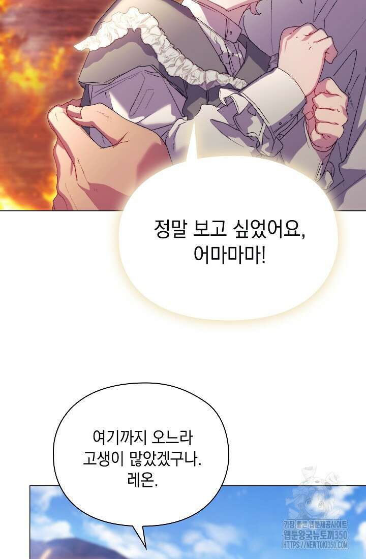 이번 생은 제대로 키워드리겠습니다. 폐하! 117화 4