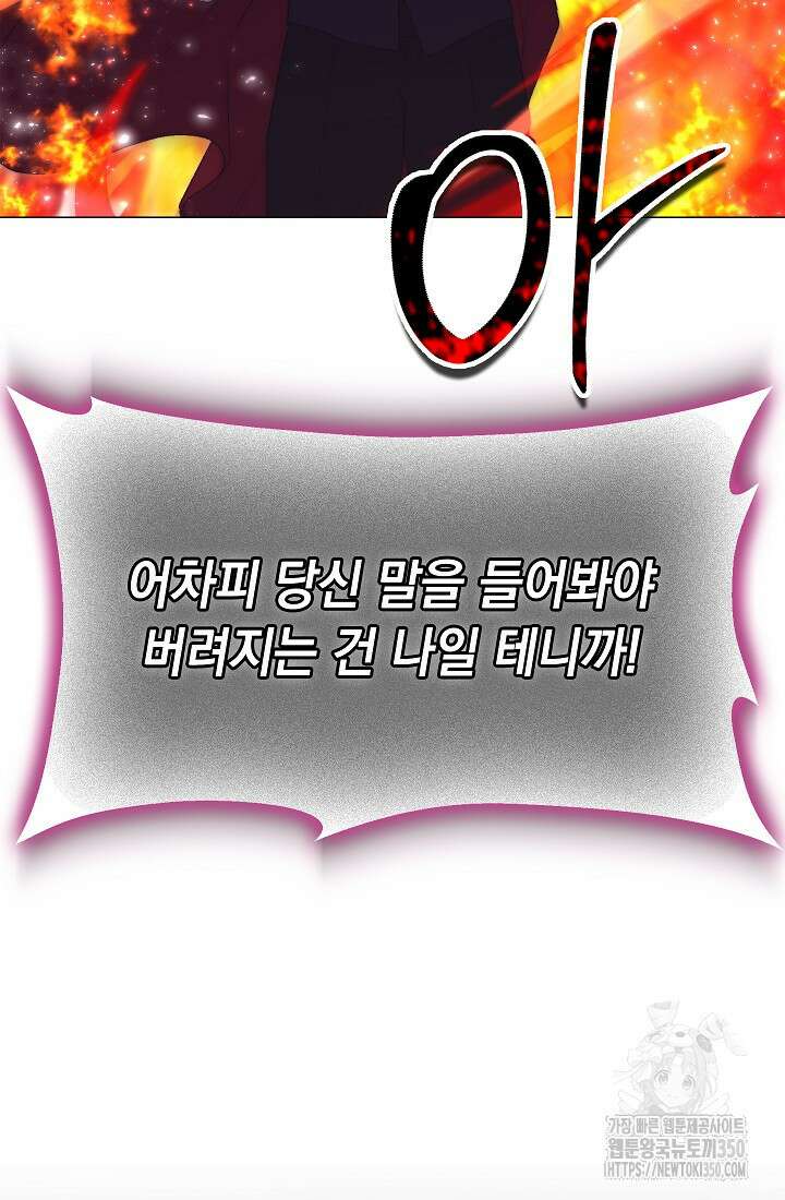 이번 생은 제대로 키워드리겠습니다. 폐하! 117화 18