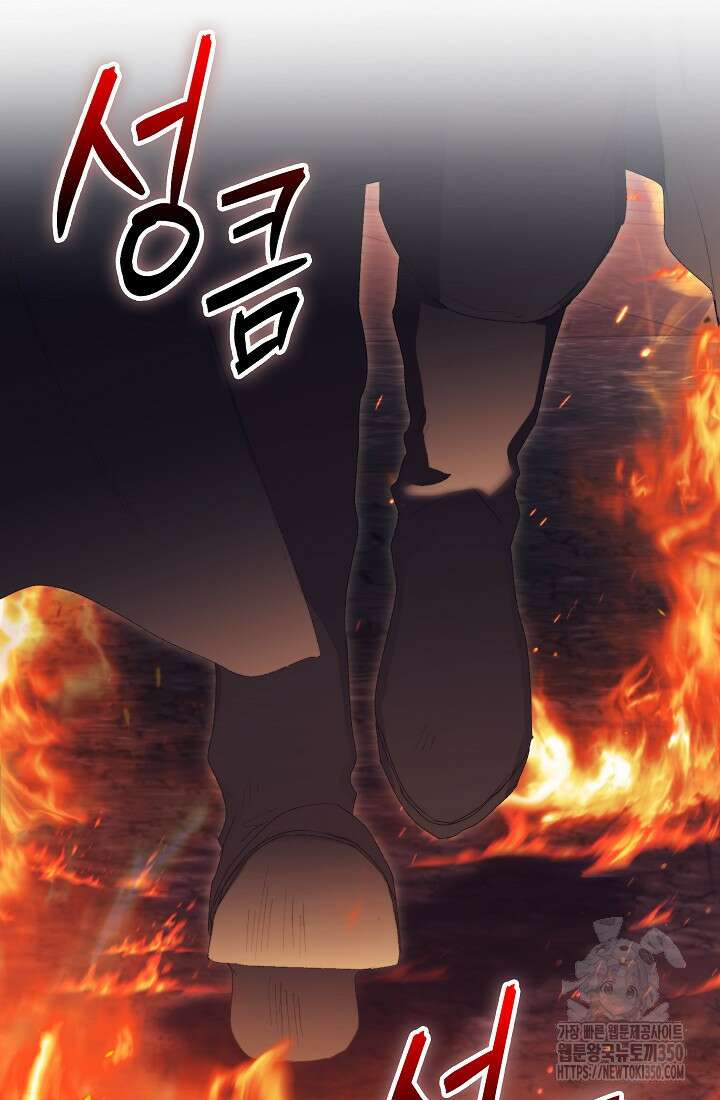 이번 생은 제대로 키워드리겠습니다. 폐하! 117화 19