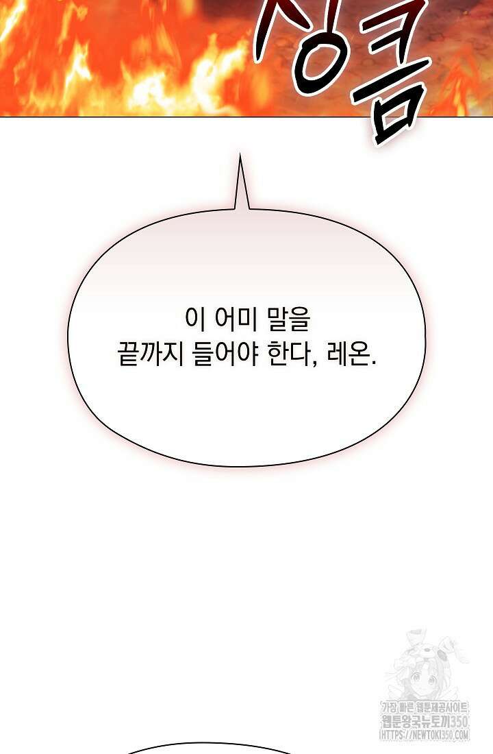 이번 생은 제대로 키워드리겠습니다. 폐하! 117화 20
