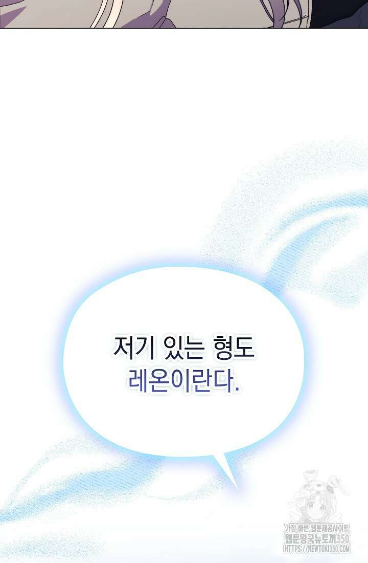 이번 생은 제대로 키워드리겠습니다. 폐하! 117화 22