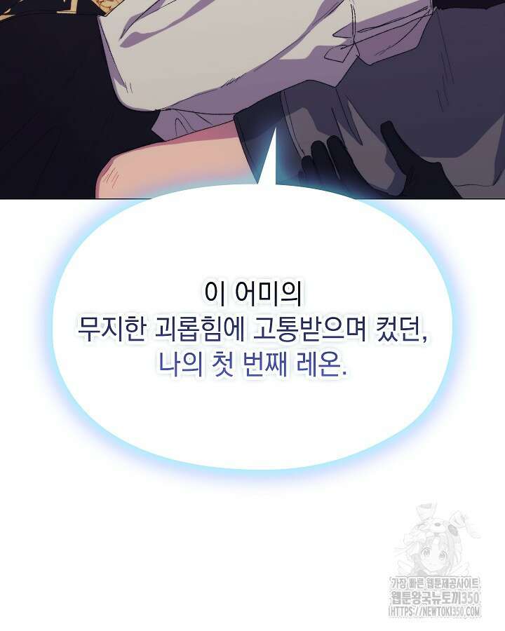 이번 생은 제대로 키워드리겠습니다. 폐하! 117화 24