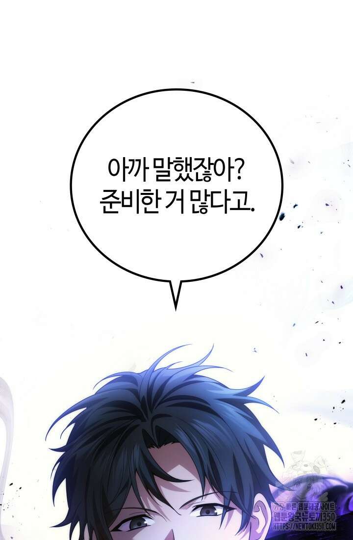 2레벨로 회귀한 무신 65화 5