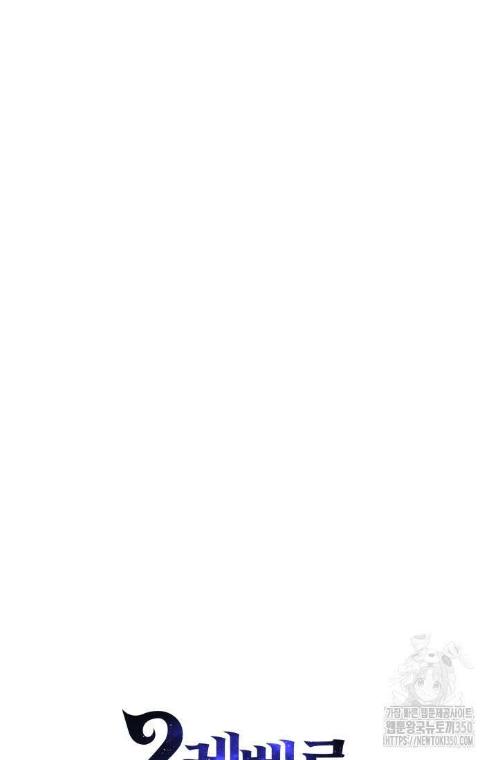 2레벨로 회귀한 무신 65화 7
