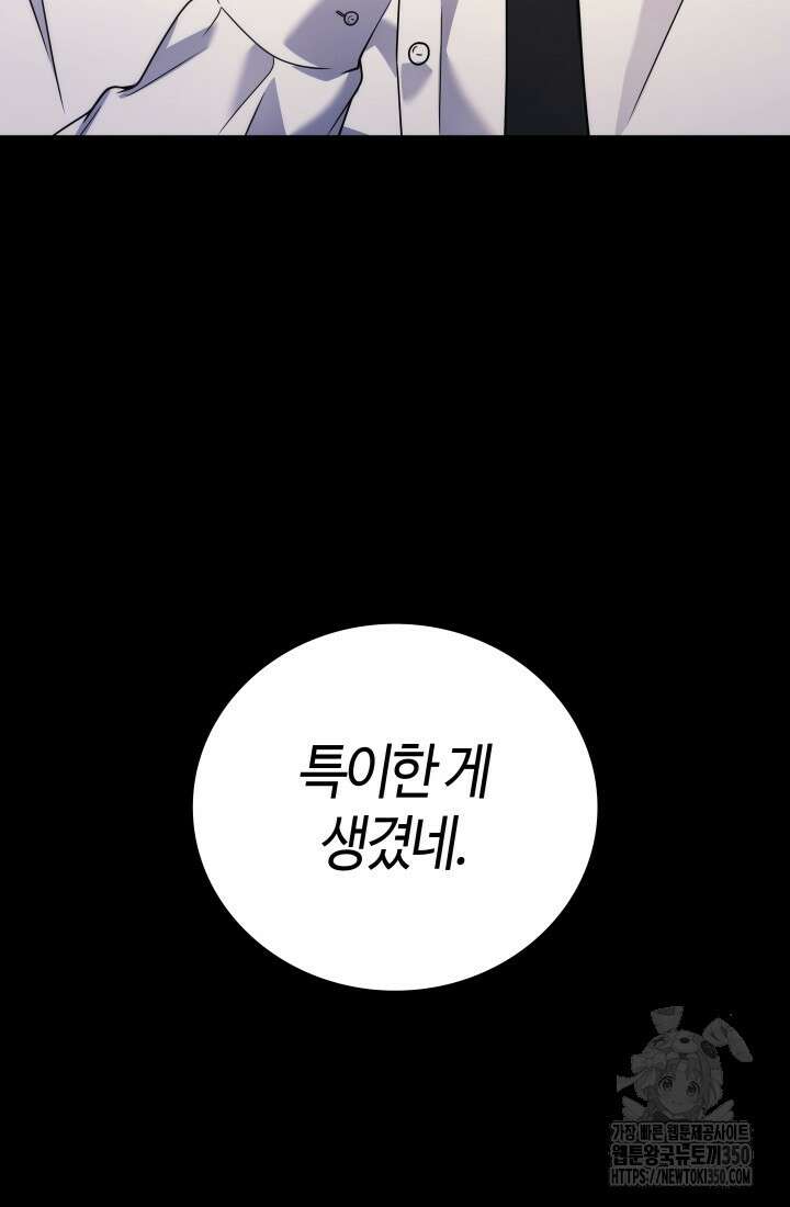 2레벨로 회귀한 무신 65화 11