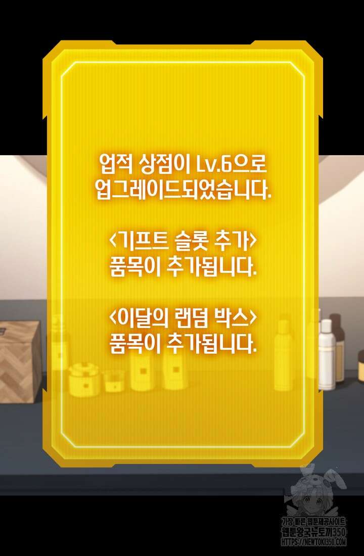 2레벨로 회귀한 무신 65화 12