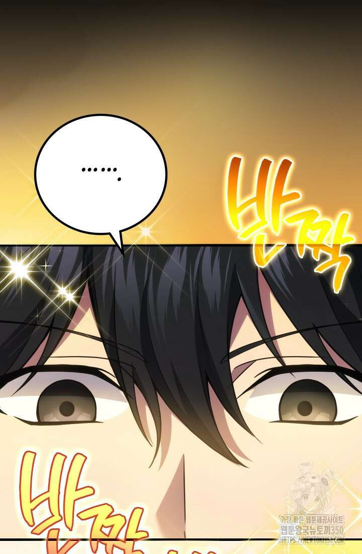 2레벨로 회귀한 무신 65화 15
