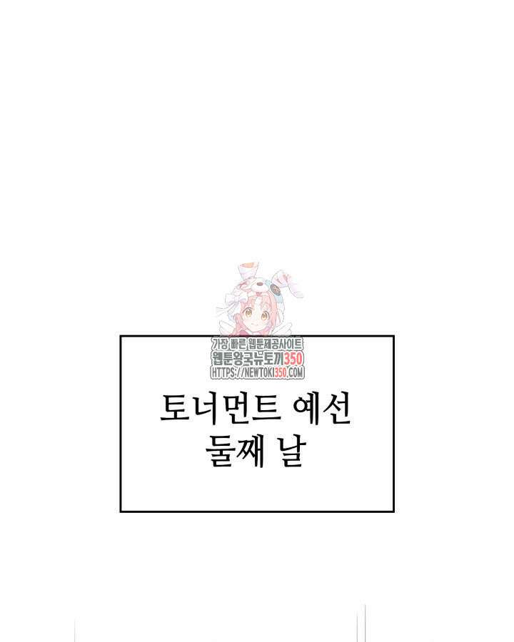 권투사 칼리 78화 1