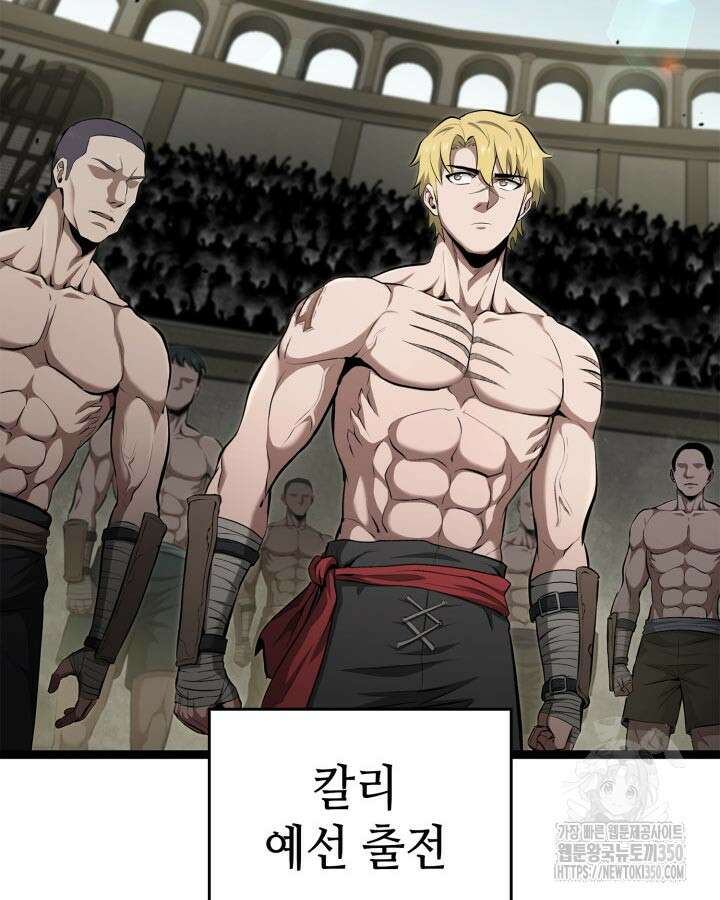 권투사 칼리 78화 9