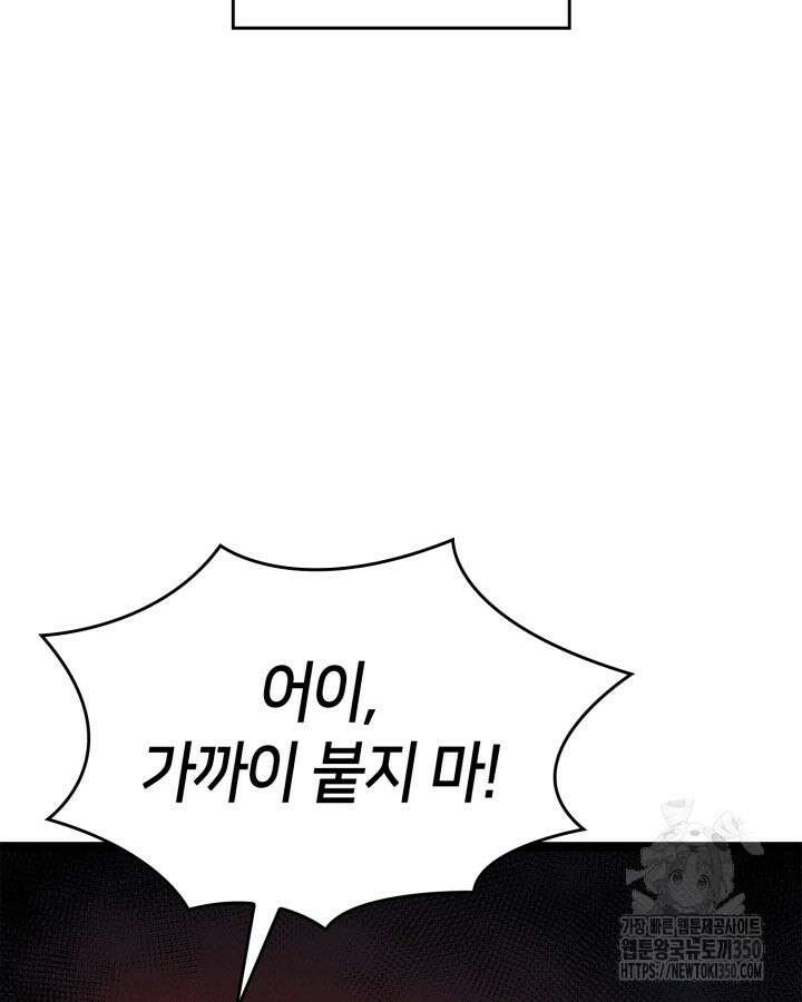 권투사 칼리 78화 10