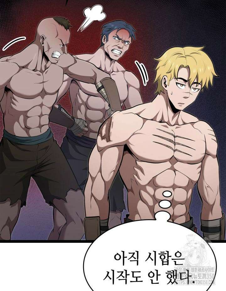 권투사 칼리 78화 11