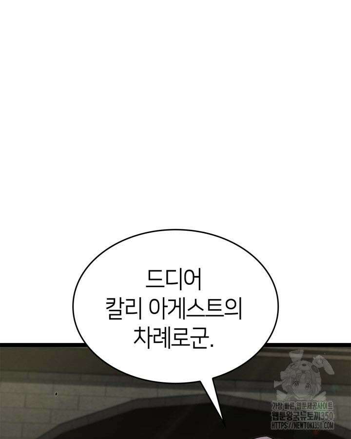 권투사 칼리 78화 15