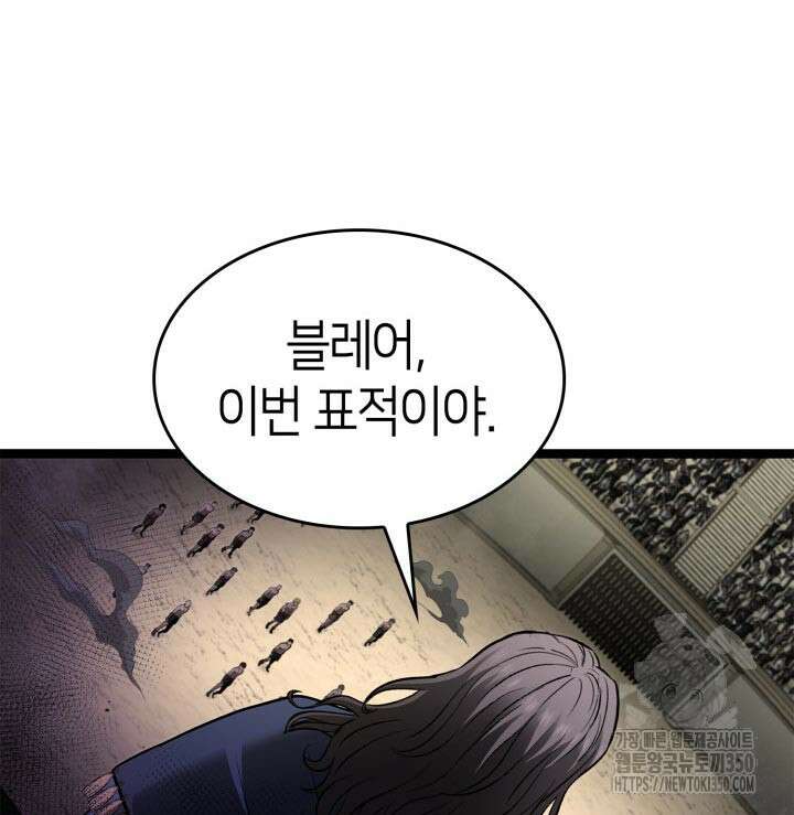 권투사 칼리 78화 19