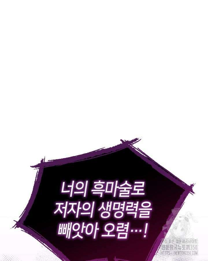 권투사 칼리 78화 21