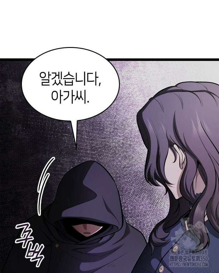 권투사 칼리 78화 24