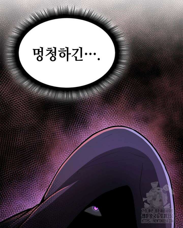 권투사 칼리 78화 26